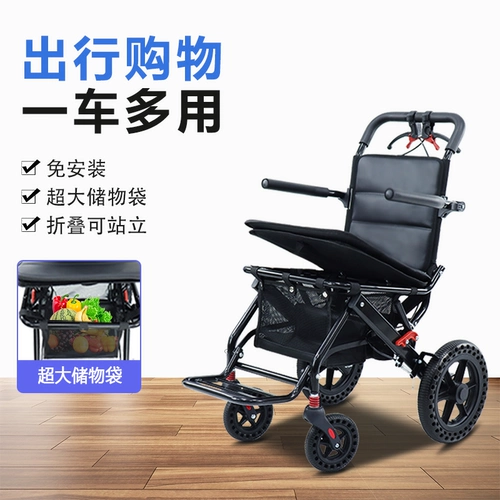 阖德 Коляска складывает легкие маленькие пожилые пожилые люди специальные руки от имени супер -света старого, портативного простых путешествий