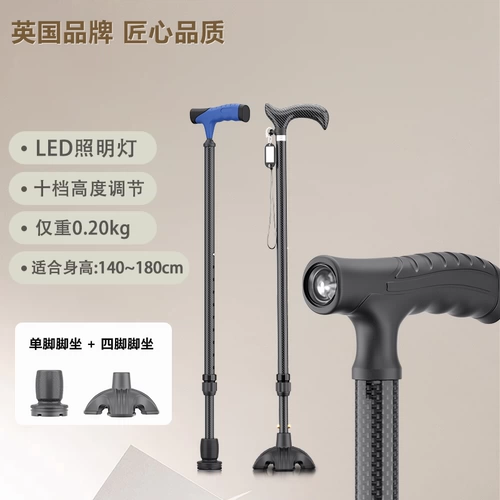 Британский Hede Ultra-Light Telecopic Crate Crute Stick Медицинская четвероногие антифрункциональные многофункциональные углеродные волокно
