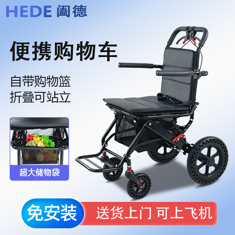 阖德铝合金轮椅轻便折叠老人专用旅行便携式简易老年手推代步车