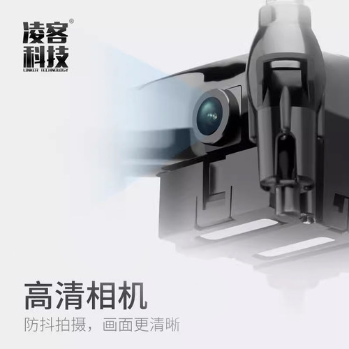 凌客科技遥控飞机航拍迷你无人机儿童男孩玩具小学生微小型飞行器 - 图3