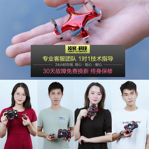 凌客科技遥控飞机航拍迷你无人机儿童男孩玩具小学生微小型飞行器 - 图1