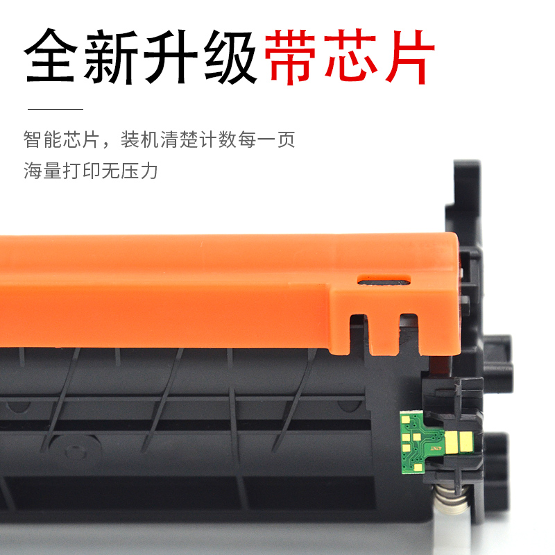 福睿适用惠普M148dw硒鼓hp94a m148fdw粉盒M118dw打印机墨盒LaserJet mfp M149fdw墨粉HP32A成像鼓cf294a碳粉 - 图2