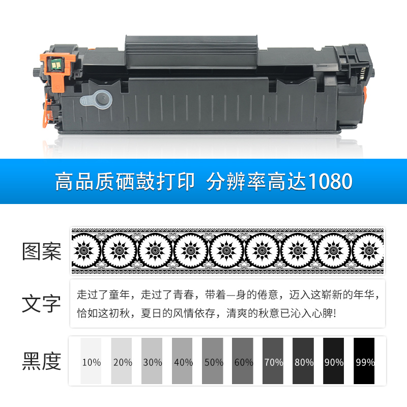 福睿适用惠普P1505硒鼓CB436A m1120mfp M1522n/nf/nt hp36a墨盒M1120/n/a/h P1505N 1503佳能lbp3250打印机 - 图3