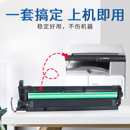 福睿兼容 基士得耶DSm1120套鼓G1127 1127复印机DSm 1120AD硒鼓dsm517L显影含载体理光MP2701 m2700 2702鼓架 - 图1