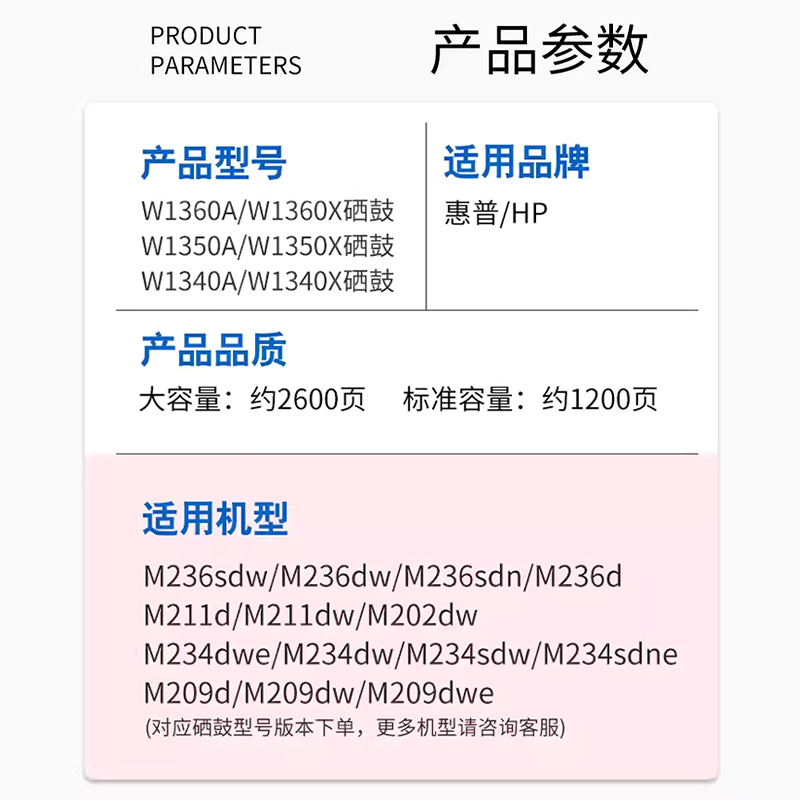 福睿适用惠普M236sdw硒鼓M236d/dw/sdn M211dw M202dw打印机粉盒M234sdw M209dw W1350A W1340A W1360A墨粉盒 - 图0