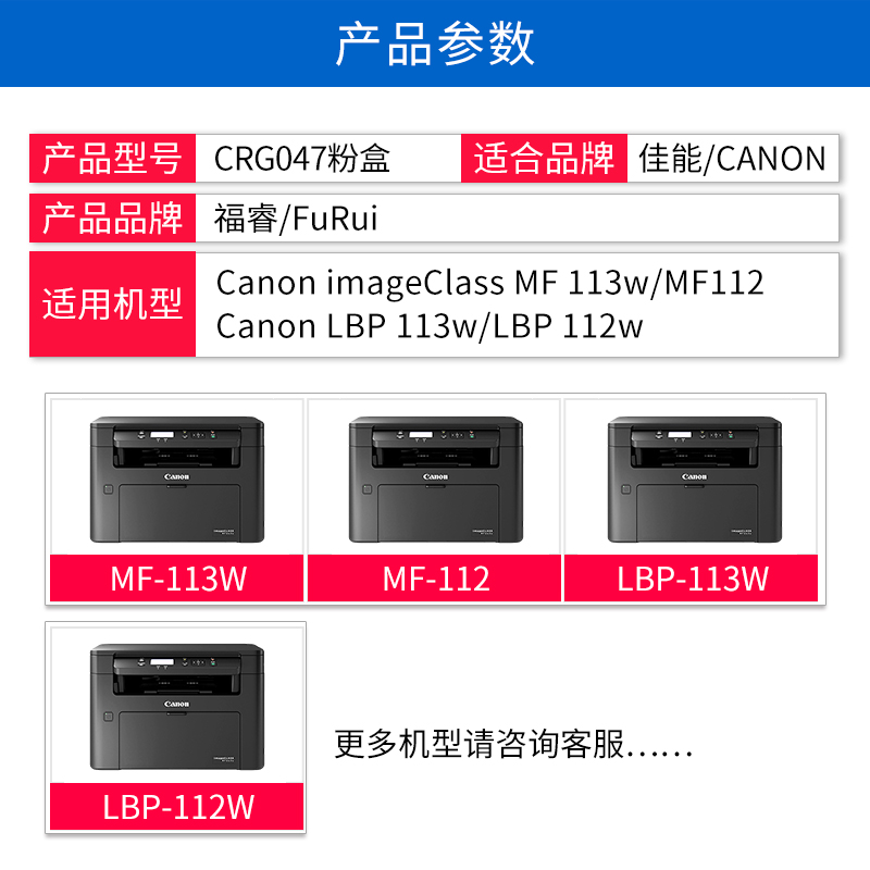 福睿适用佳能MF113w硒鼓CRG-047 LBP-112粉盒mf910 LBP113w打印机墨盒imageCLAS MF112/110碳粉049成像鼓墨粉 - 图3