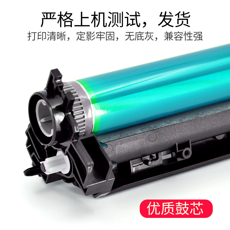 夏普mx-238cu sv 2648d复印机套鼓 福睿硒鼓/粉盒