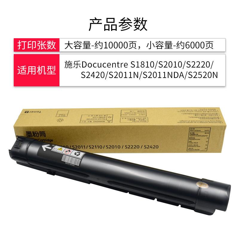 富士施乐s2010粉盒复印机墨盒 福睿硒鼓/粉盒