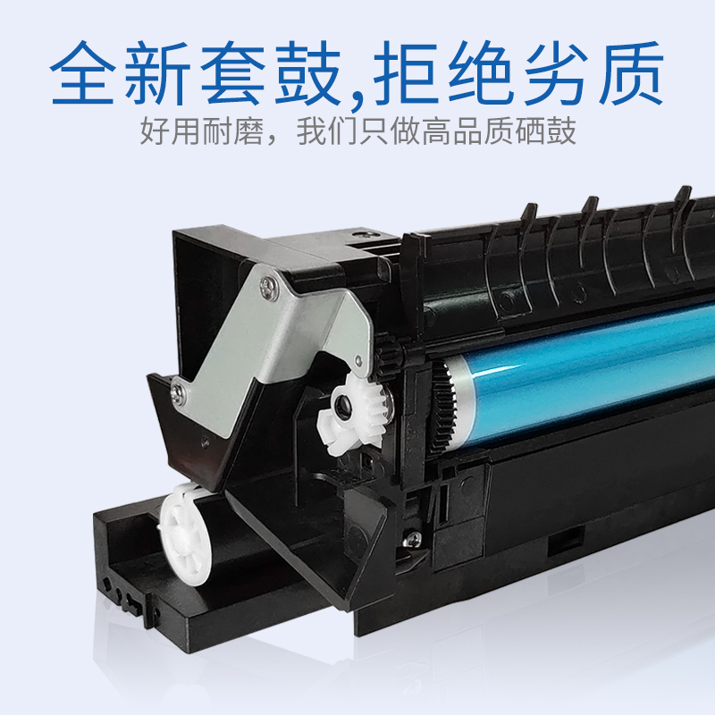 福睿适用 基士得耶DSM610d套鼓Gestetner DSM820D硒鼓716D 718D 719D 720D 920DN复印机ML325N方正ML316 319 - 图1