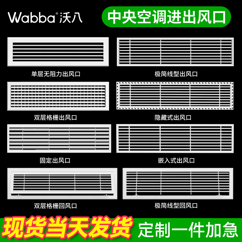 中央空调出风口格栅百叶新风回风口定制加长abs检修口风管机面板-图2