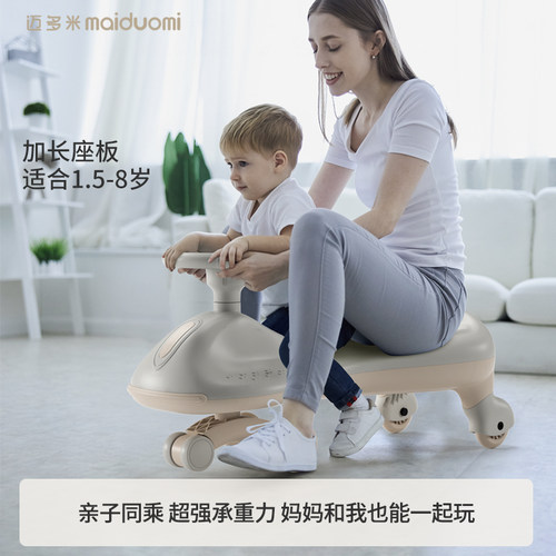 迈多米扭扭车儿童1一3岁防侧翻静音轮宝宝大人可坐摇摇溜溜车玩具 - 图0