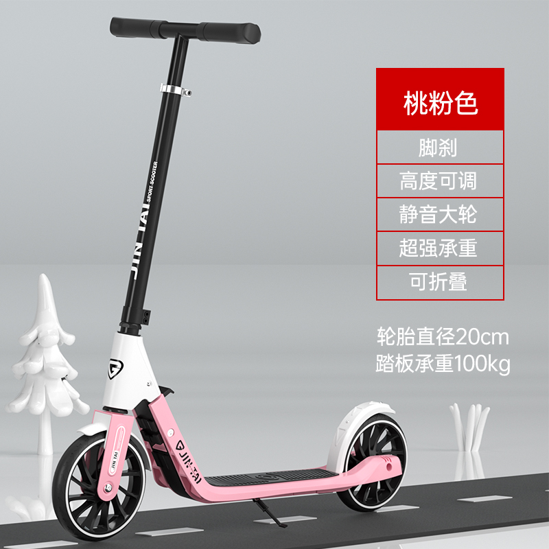  迈多米滑板车
