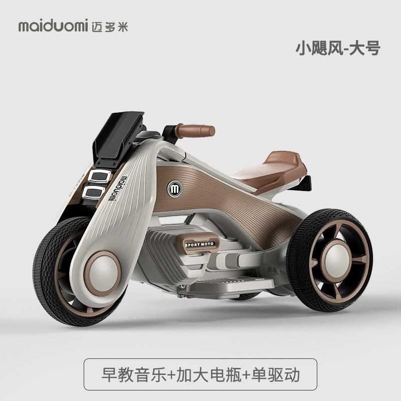  迈多米儿童电动车