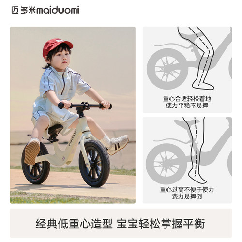 迈多米儿童平衡车1到3到6岁2岁幼儿宝宝入门滑行滑步车小孩溜溜车 - 图3