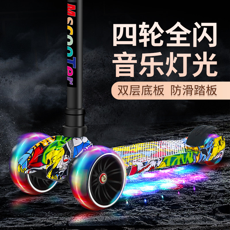  迈多米滑板车