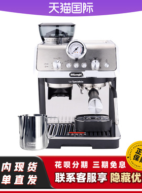 德龙EC9155/EC9255/EC9555冷萃研磨一体奶泡意式半自动咖啡机家用