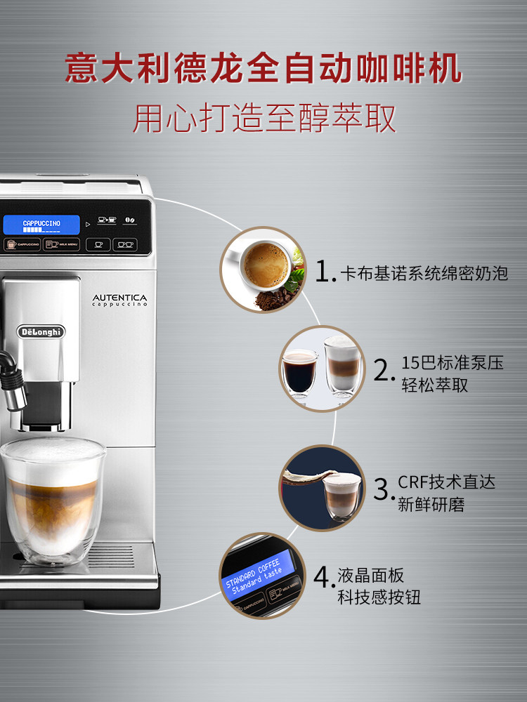 delonghi /德龙小型家用奶泡咖啡机 文博海外咖啡机