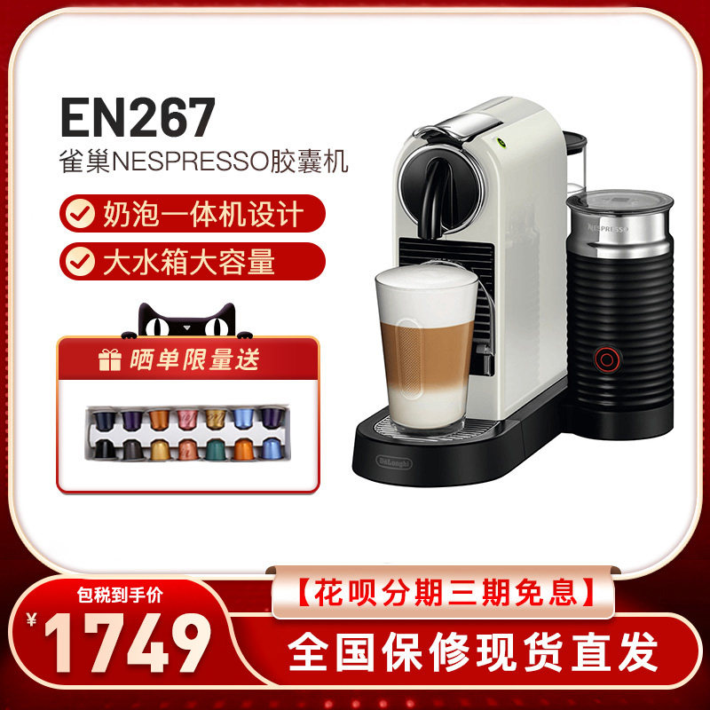 雀巢nespresso全自动奶泡咖啡机 文博海外咖啡机