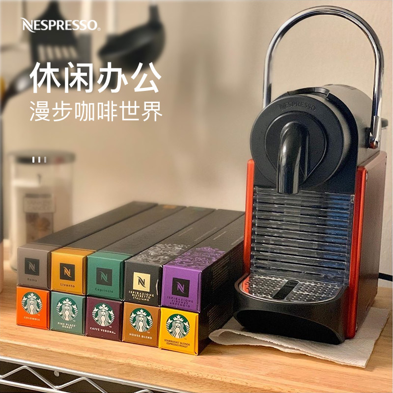 nespresso pixie进口小型咖啡机 文博海外咖啡机