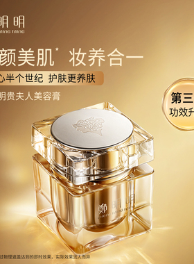 超级88专享丨郑明明贵妇膏旗舰店