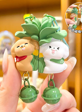 ins风菜狗磁吸防丢钥匙扣