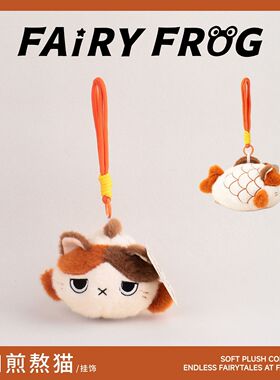 新款周度摸鱼猫毛绒包挂件