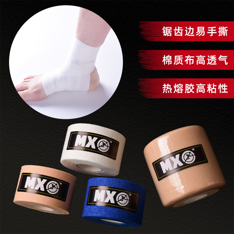 运动白贴布绷带防护固定支撑胶布皮肤膜临时护踝护腿加压绑带无弹,淘宝优惠券,粉丝福利购,淘宝优惠卷