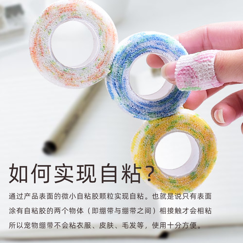 写字防磨手绷带防老茧学生考研写字护手指宠物自粘弹力胶带无纺布 - 图0