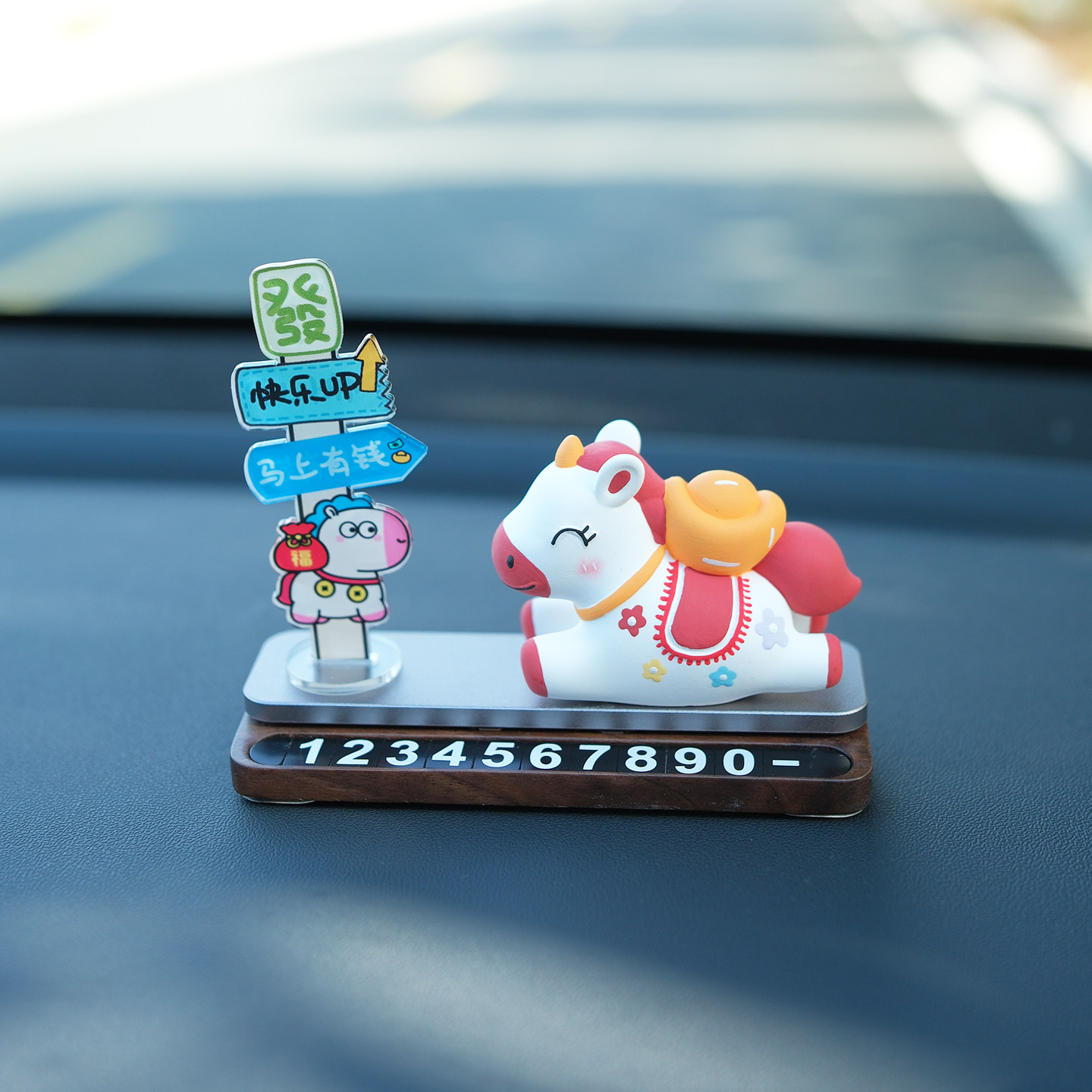 创意马年保平安挪车电话牌车载临时停车号码移车牌摆件汽车装饰品,淘宝优惠券,粉丝福利购,淘宝优惠卷