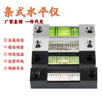 Bar Type Bubble Gradienter High Precision Level Instrumental Bar Level Bubble Aluminum Square Level Gauge Bar Type Level Bubble