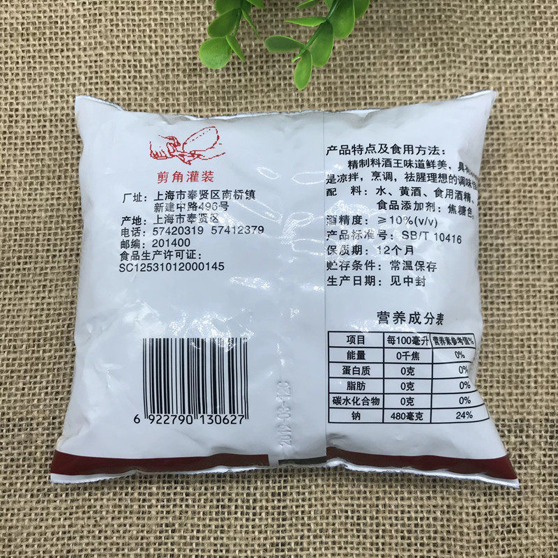 鼎丰料酒王350ml/袋 腥解膻海鲜牛肉羊肉烹饪调料家用增香袋装,淘宝优惠券,粉丝福利购,淘宝优惠卷