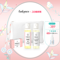 Enfance Paris childhood baby wash travel clothes (shampoo body lotion for bath lotion)