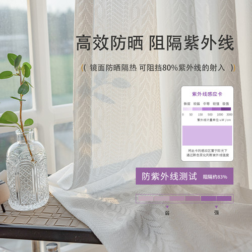镜面纱窗帘纱帘透光不透人客厅阳台日式防晒隔热遮阳飘窗白纱窗纱 - 图1