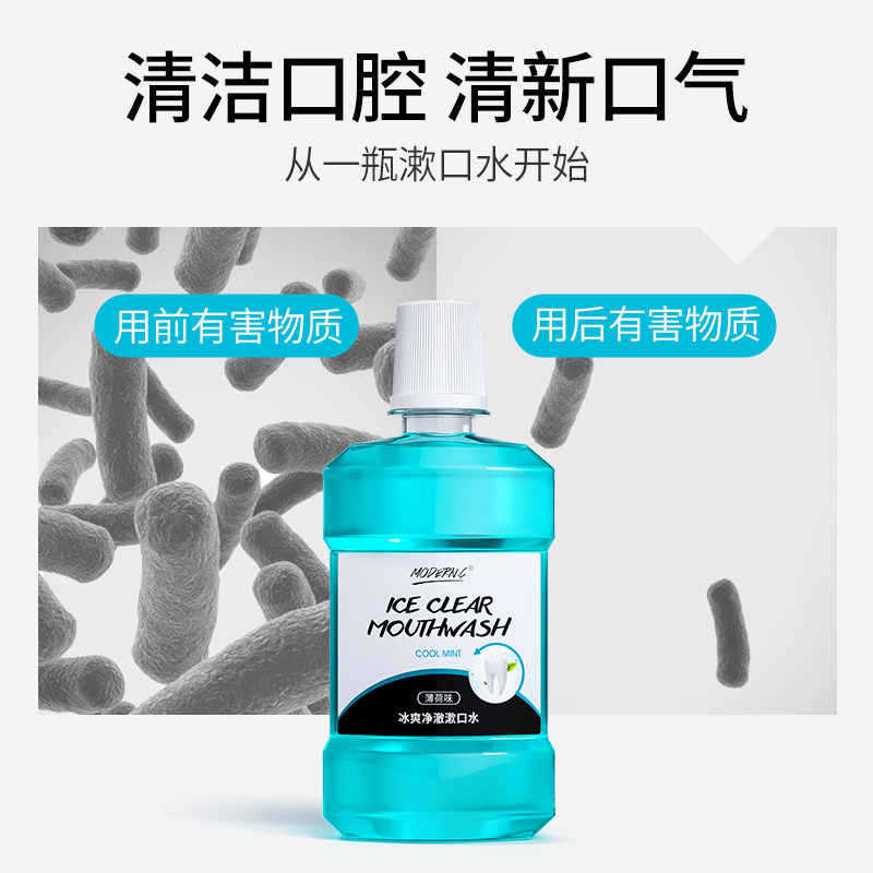 去牙结石杀菌口臭便携一次性漱口水 modernc漱口水