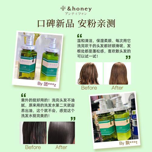 honey安蒂花子清洁丰盈防断发洗发水露保湿护发护发素柔顺发丝 - 图3