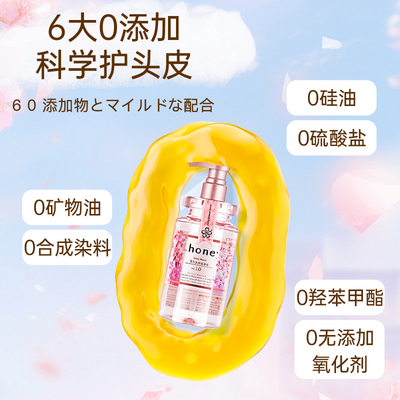 安蒂花子丰盈蓬松日本洗发水