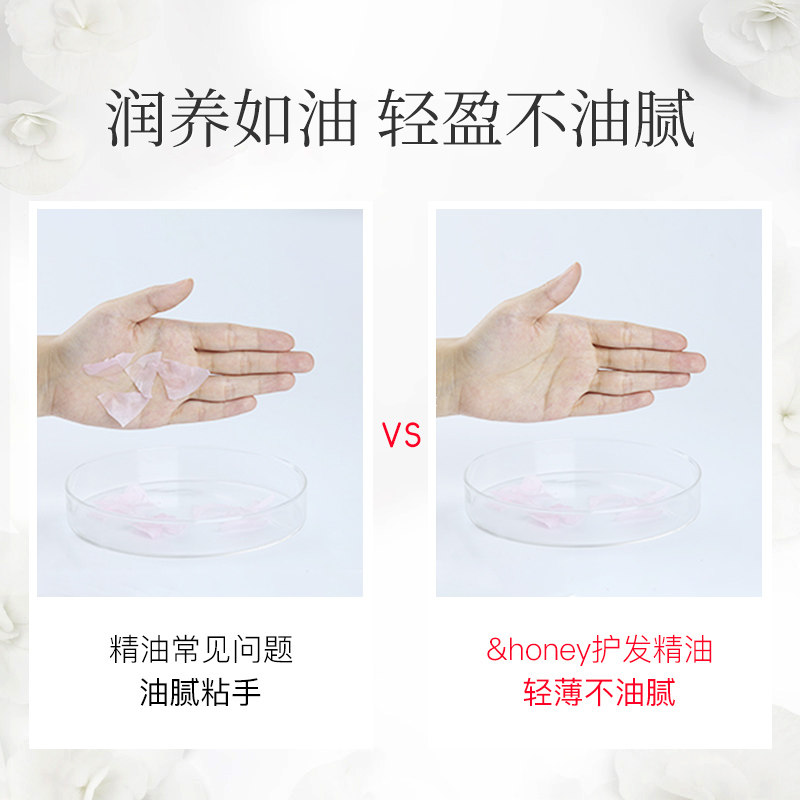 honey安蒂花子摩洛哥护发女精油 安蒂花子护发精油