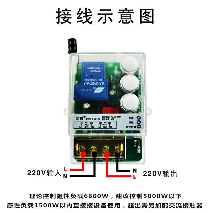 遥控开关220V抽水泵无线大功率遥控器电源开关智能控制器倒计时关-图1