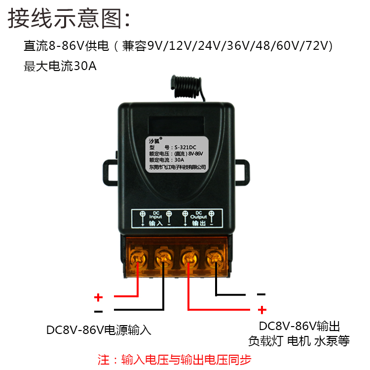 遥控开关12V24V48V72V无线遥控智能直流水泵汽车电瓶断电继电器