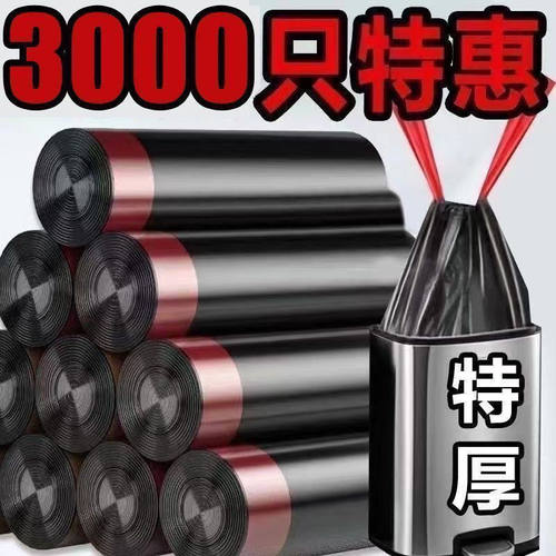 抽绳垃圾袋家用加厚式实惠装厨房大号特超厚塑料袋加厚 - 图3