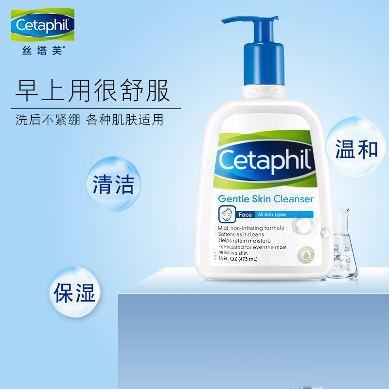 丝塔芙473ml温和无泡沫男女洗面奶 丝塔芙雅妆洁面