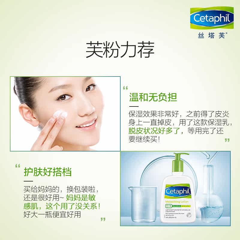 丝塔芙473ml保湿滋润儿童润肤乳液 丝塔芙雅妆乳液/面霜