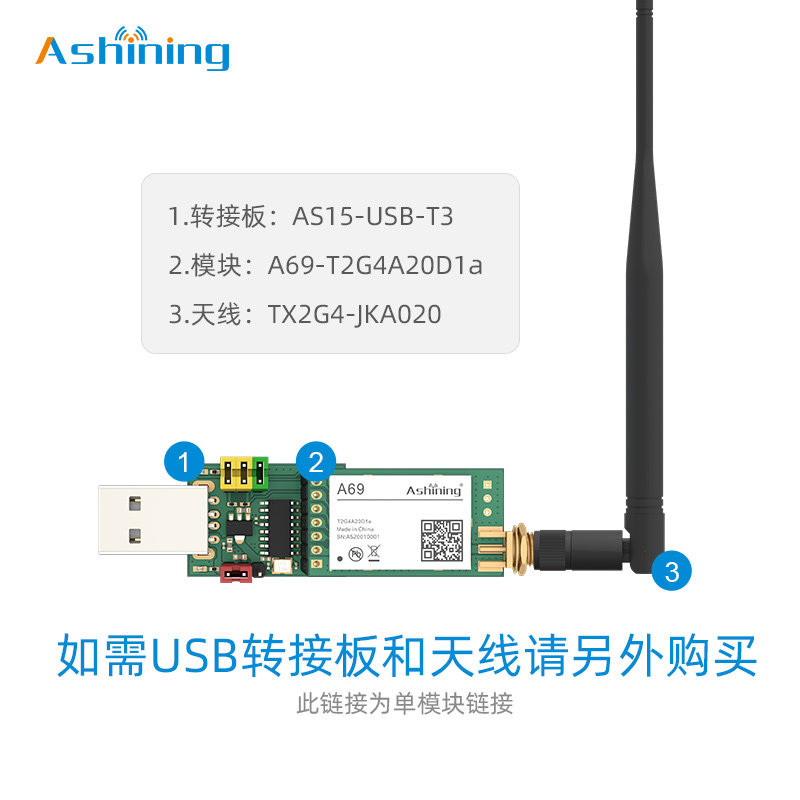 泽耀全双工点对点2.4G无线传输串口收发模块透传高速连传无人机,淘宝优惠券,粉丝福利购,淘宝优惠卷