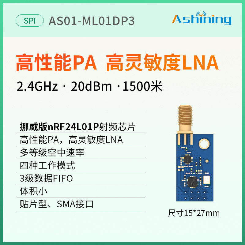 泽耀|nRF24L01+无线模块数传串口2.4G大功率远距离PA+LNA 小体积,淘宝优惠券,粉丝福利购,淘宝优惠卷