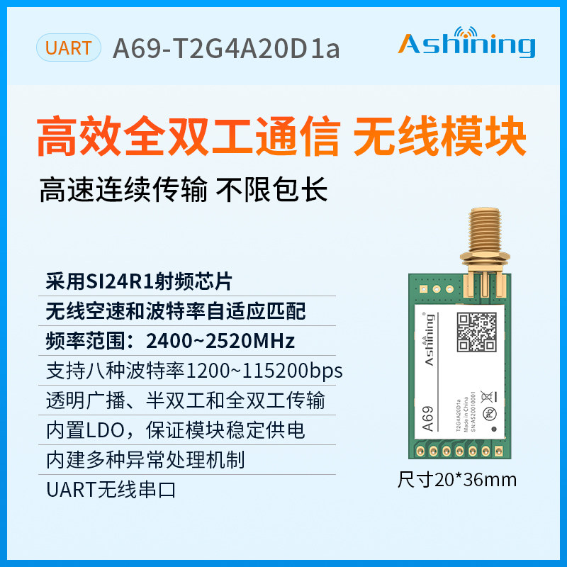 泽耀全双工点对点2.4G无线传输串口收发模块透传高速连传无人机,淘宝优惠券,粉丝福利购,淘宝优惠卷