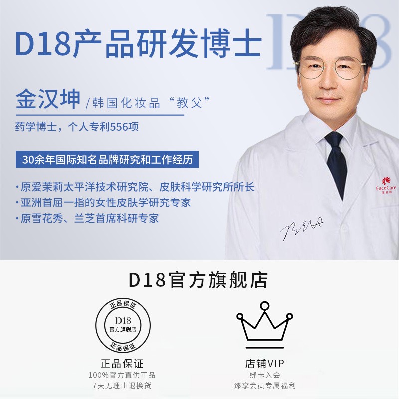 d18水杨酸清洁面膜补水保湿女孩熬夜精华官方正品旗舰店 - 图3