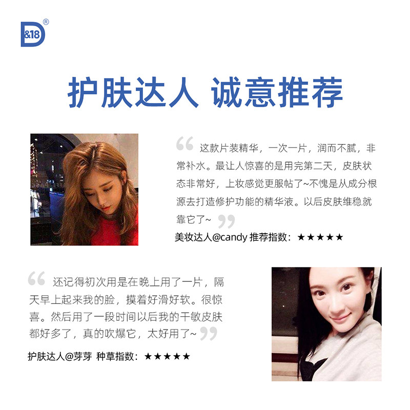 d18神经酰胺面部舒缓修复精华液 d18化妆品液态精华