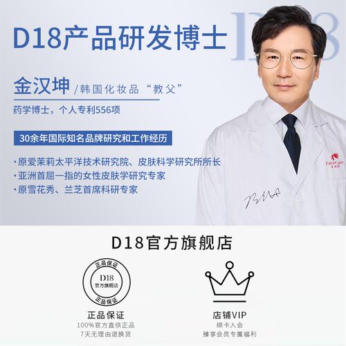 d18神经酰胺保湿修护面膜玻尿酸精华女男士舒缓秋冬官方正品 - 图1