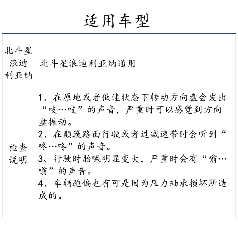 适用昌河铃木北斗星浪迪前减震器平面轴承利亚纳压力上座塔顶汽车