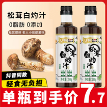 Pine Furry White Burn 0 Add 298g Qing Steamed Fish Shrimp Cool Mix Vegetable Seafood Scoop Sauce Official Flagship Store